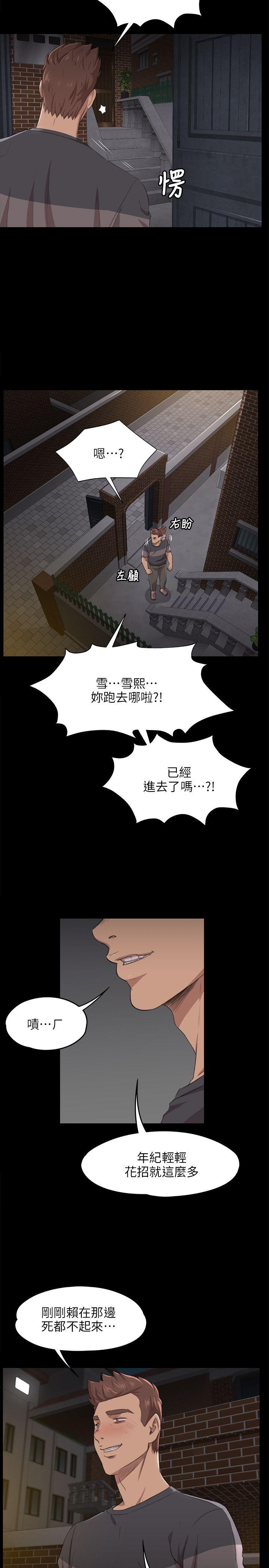 KTV情人 第6話 第5页