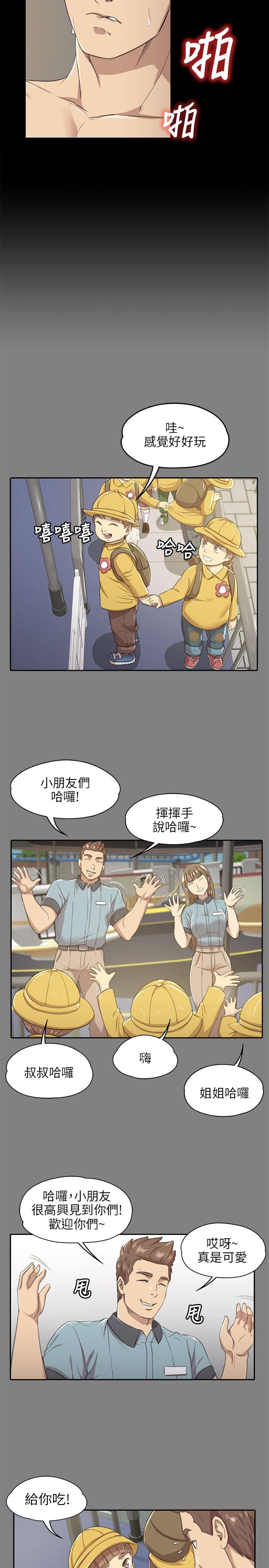 KTV情人 第7話 第6页