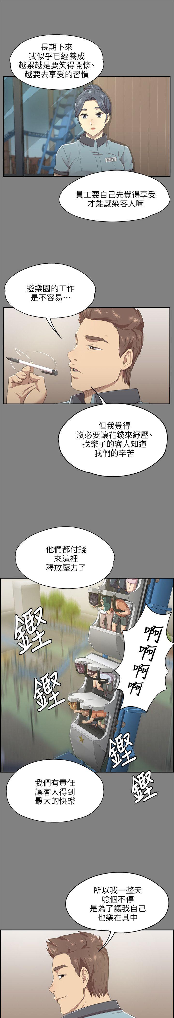 KTV情人 第9話 第14页