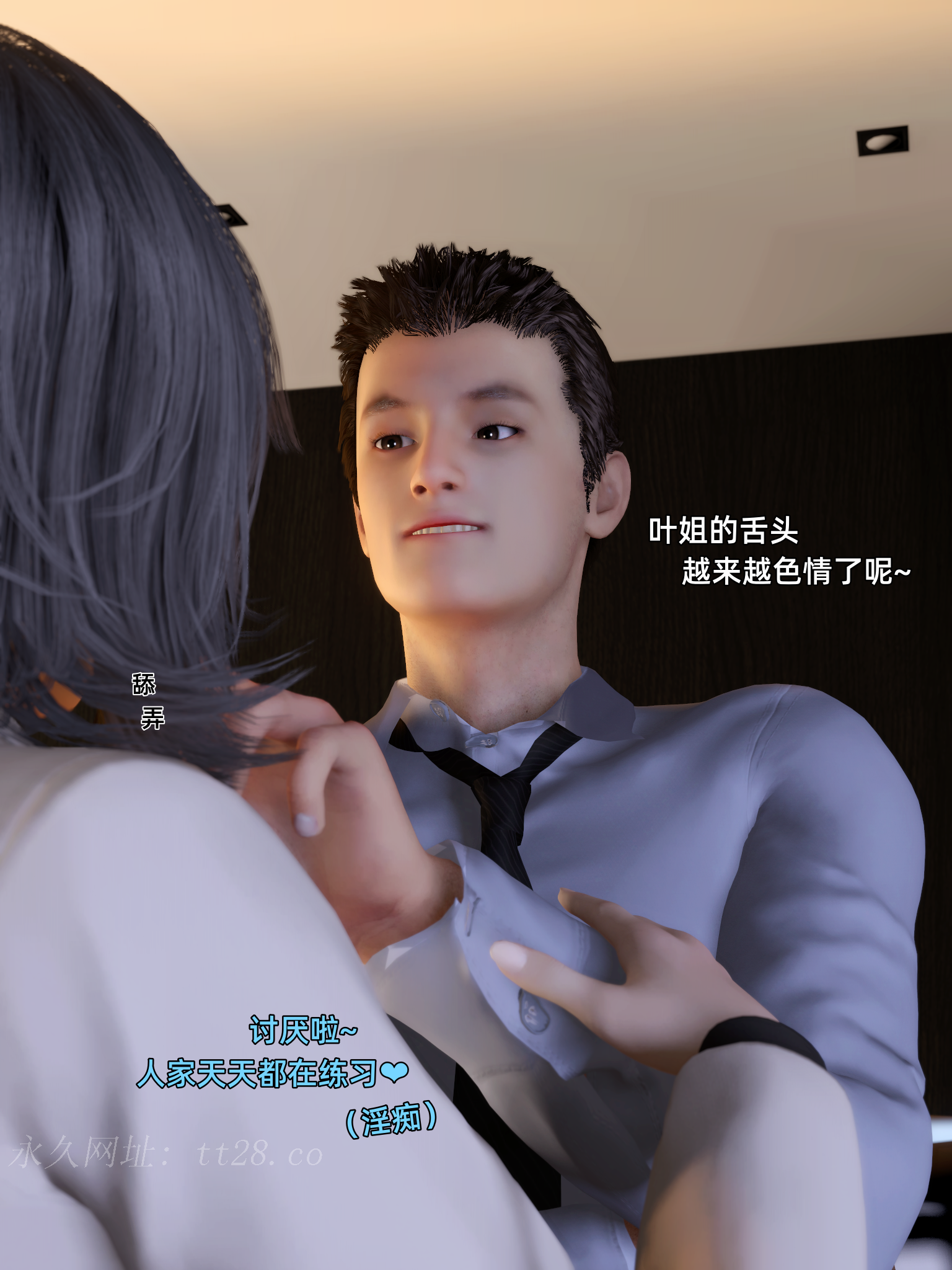 环肥燕瘦 第17章 第15页