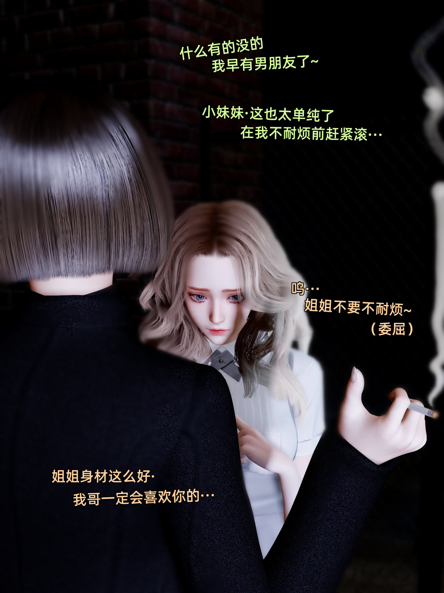 环肥燕瘦 第38章 第3页