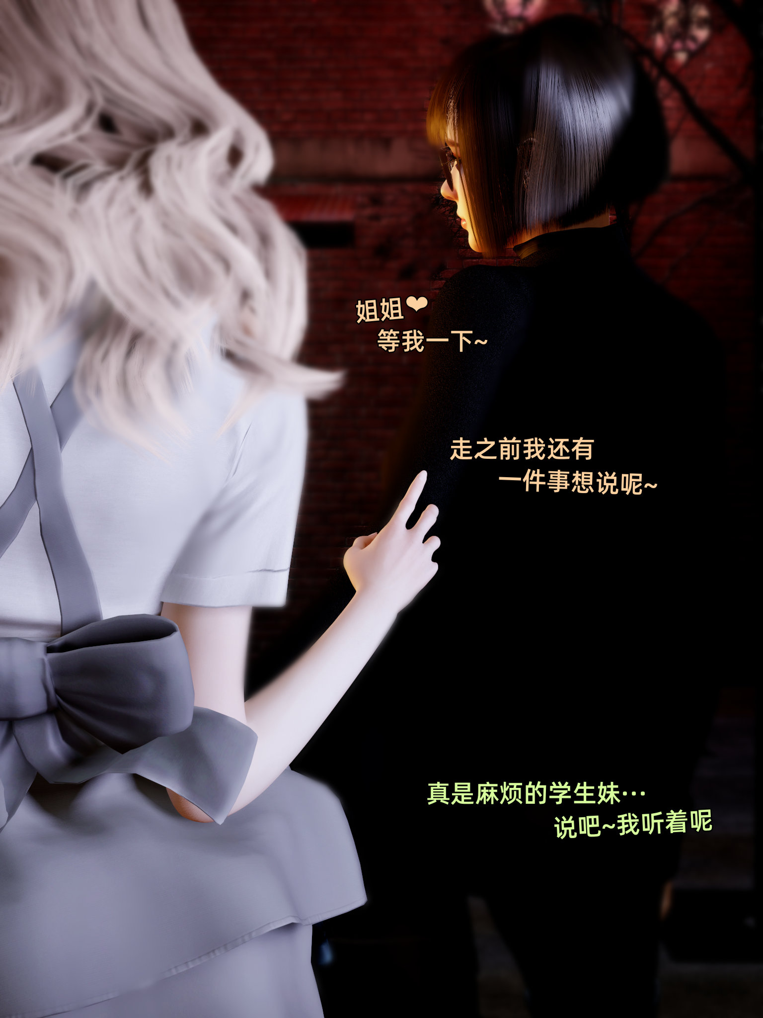 环肥燕瘦 第38章 第5页