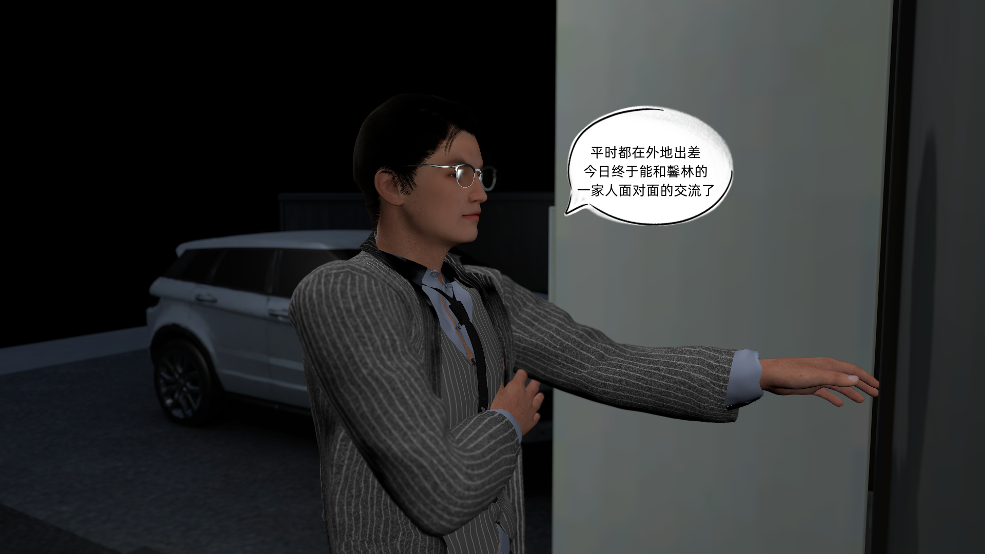 环肥燕瘦 第6章 第14页