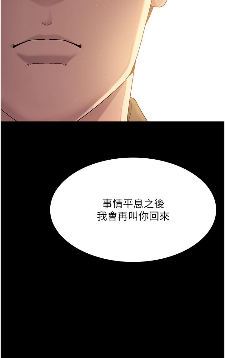 夜間診療室 第1話-我是吳醫師的性奴 第14页