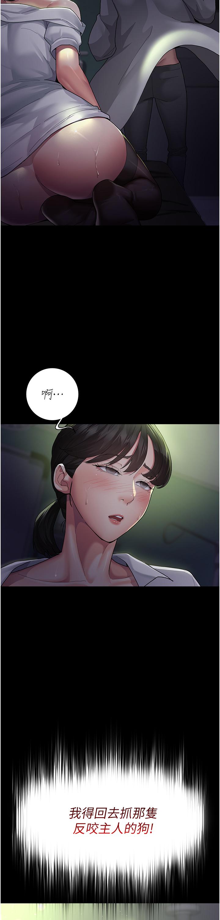 夜間診療室 第1話-我是吳醫師的性奴 第43页