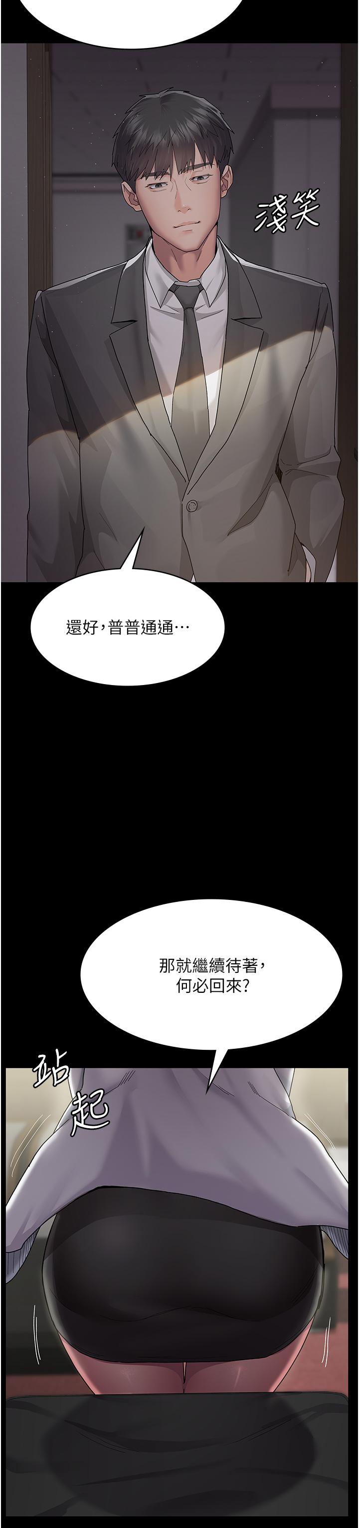 夜間診療室 第1話-我是吳醫師的性奴 第50页