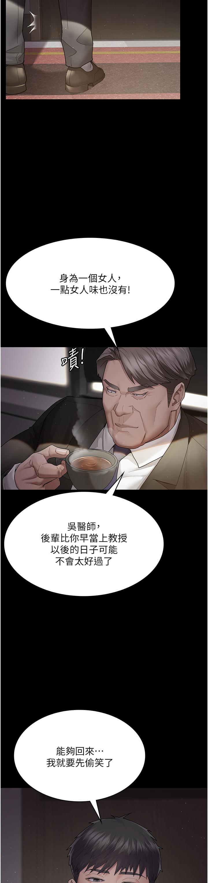 夜間診療室 第1話-我是吳醫師的性奴 第54页