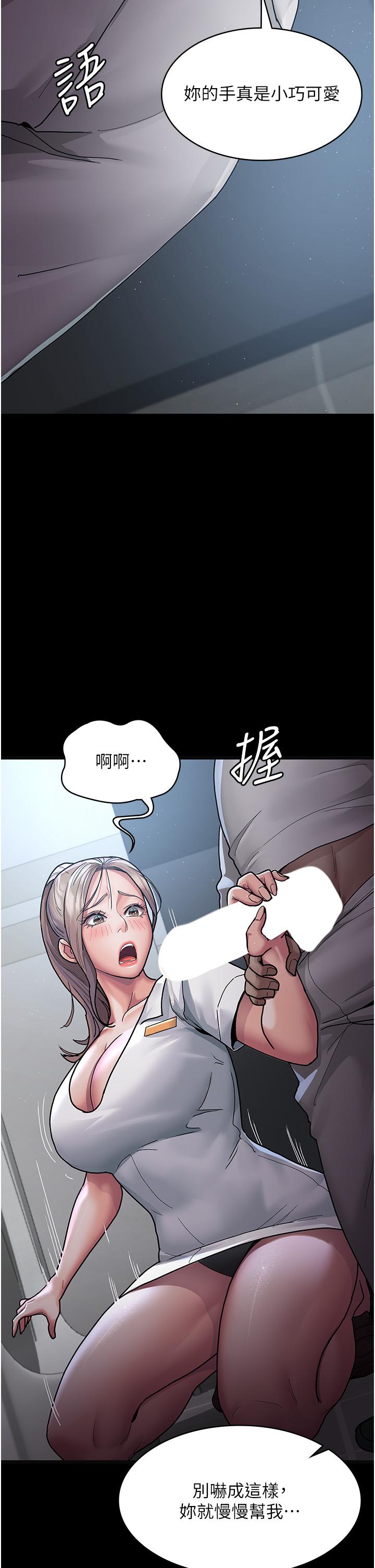 夜間診療室 第4話-護理師被踐踏的自尊 第11页