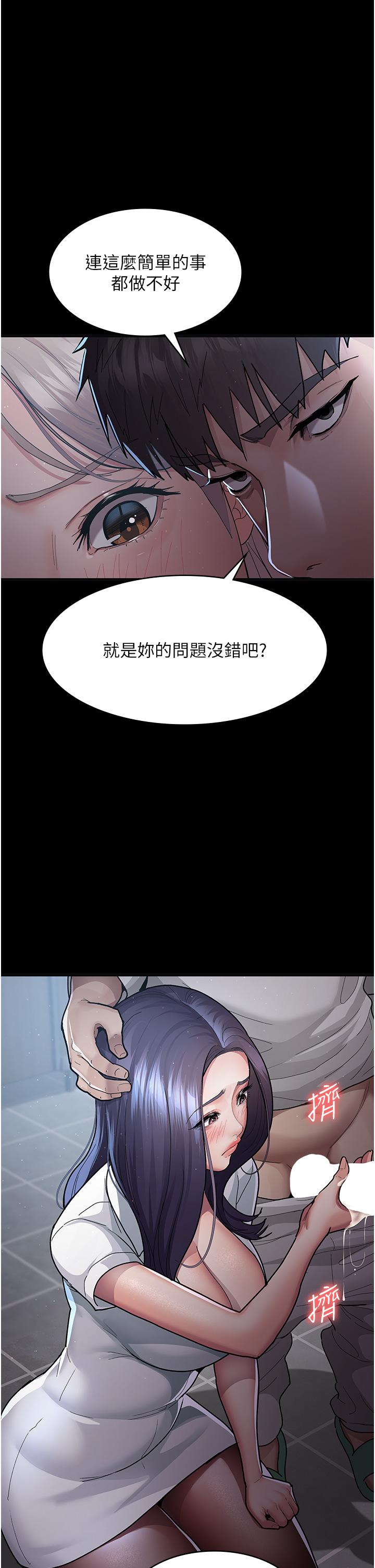 夜間診療室 第4話-護理師被踐踏的自尊 第39页