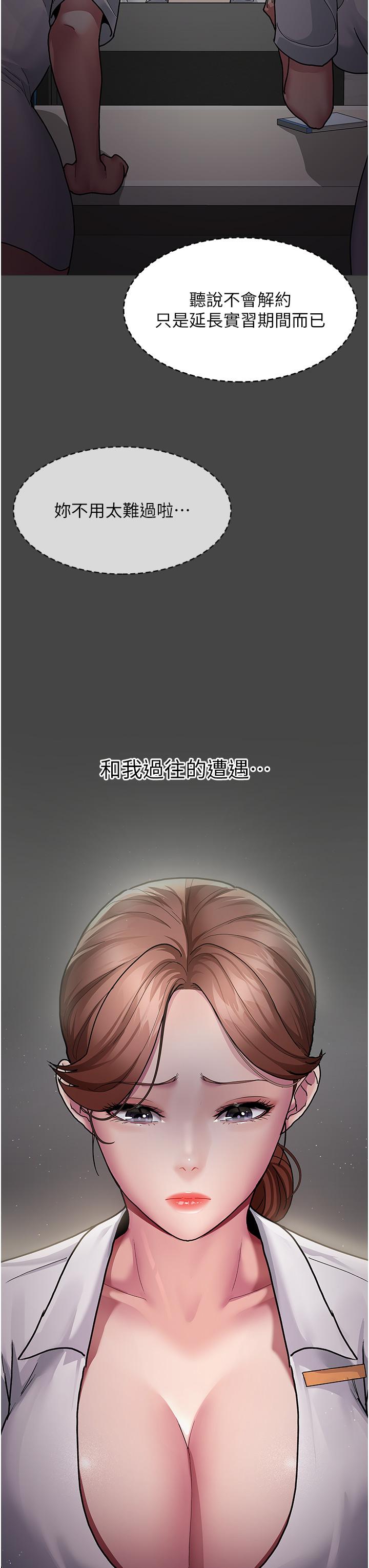 夜間診療室 第5話-只准回答「是」和「謝謝」 第12页