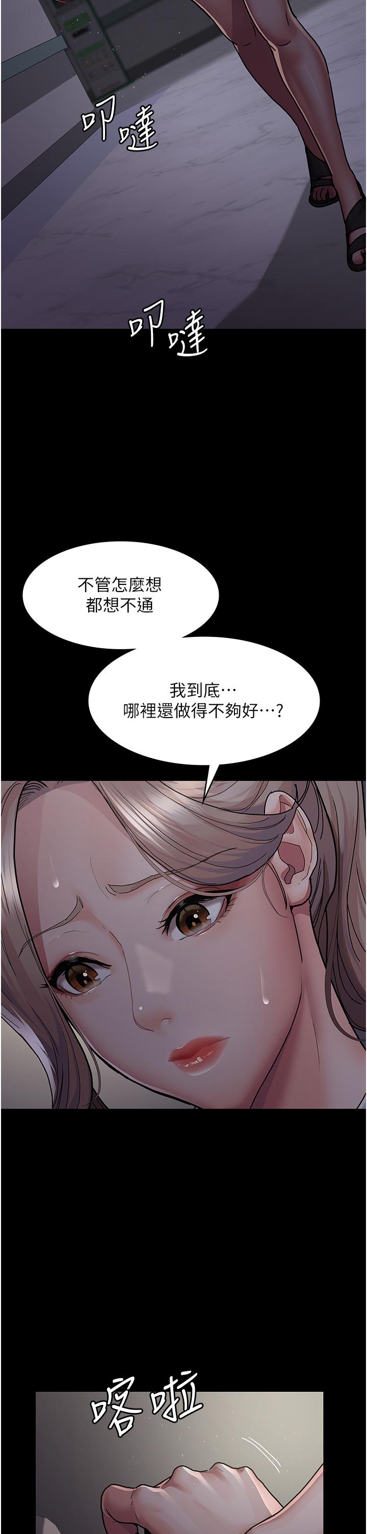 夜間診療室 第5話-只准回答「是」和「謝謝」 第15页
