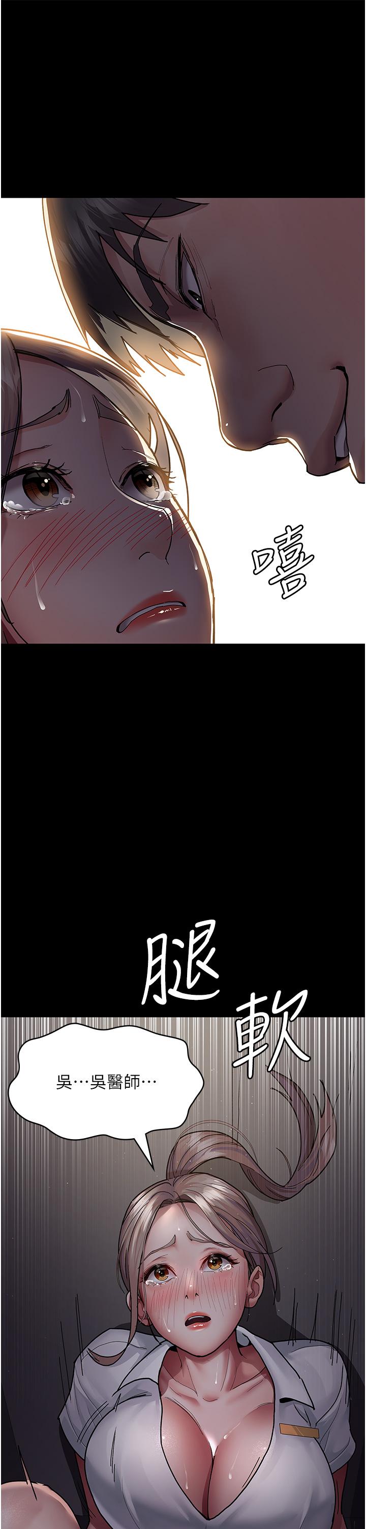 夜間診療室 第7話-被五花大綁的羞恥play 第1页