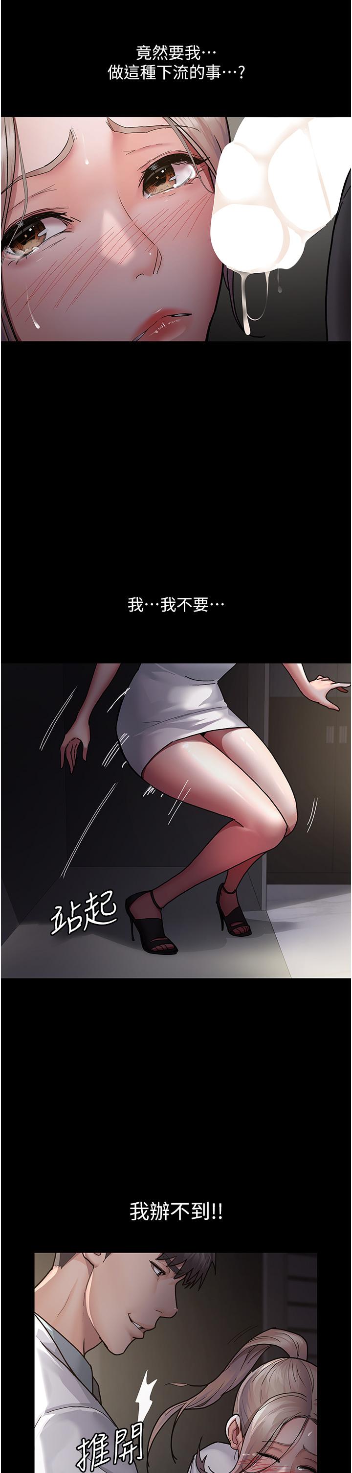 夜間診療室 第7話-被五花大綁的羞恥play 第7页