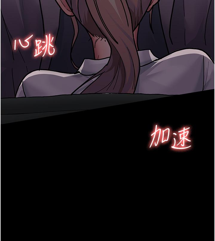夜間診療室 第8話-小護士的慾望大解禁 第48页