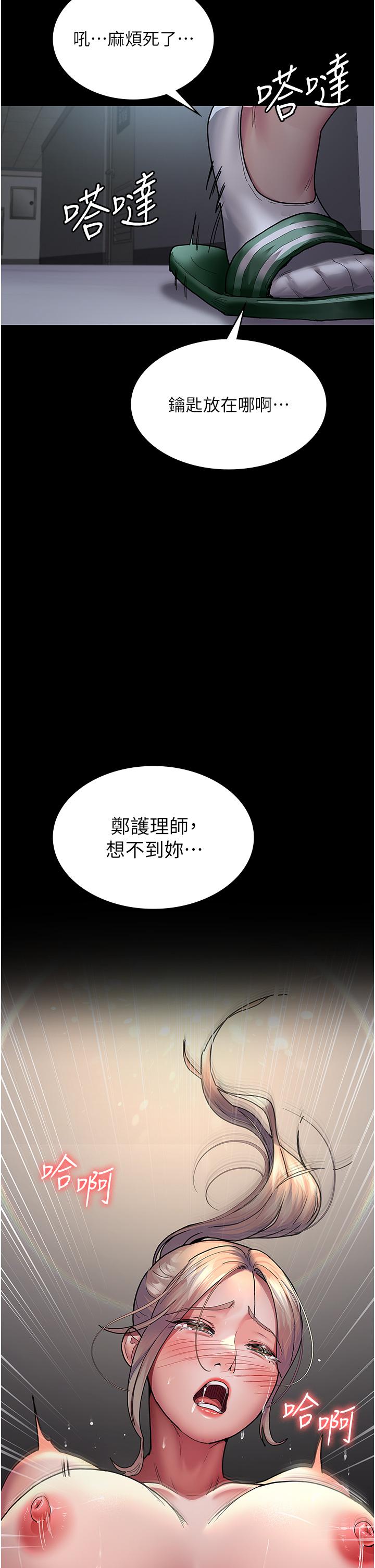 夜間診療室 第9話-被無情奪走的純貞 第35页