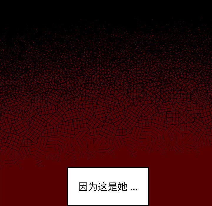 桃花 第4章 第57页