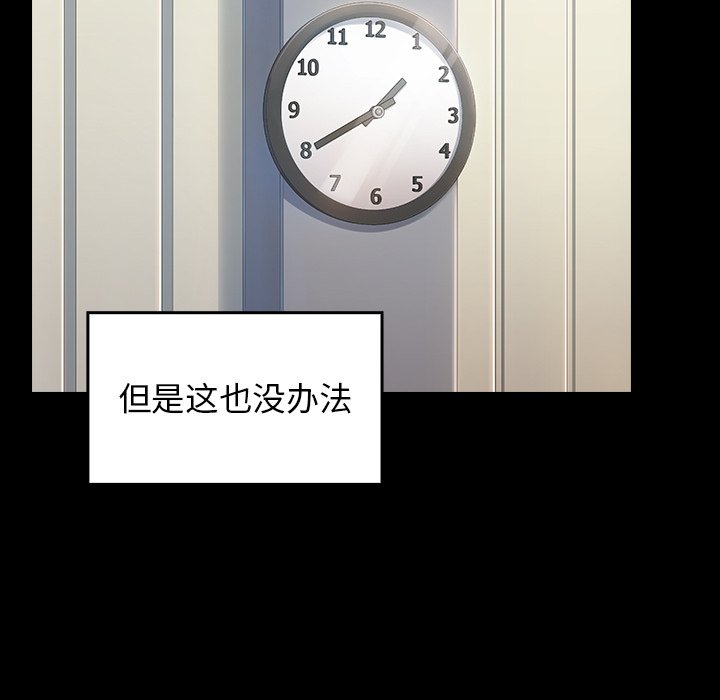 桃花 第4章 第56页
