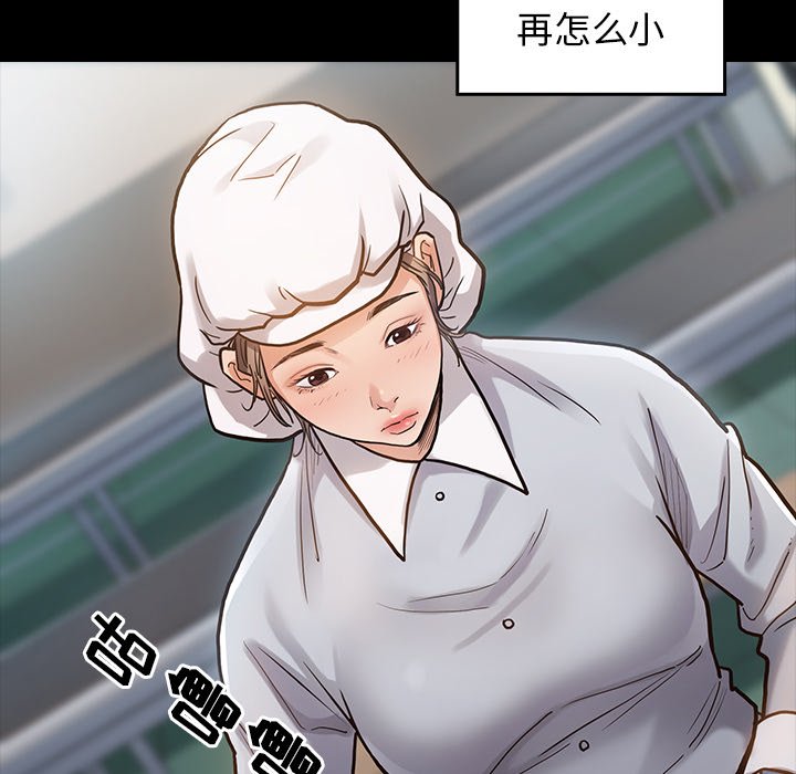 桃花 第4章 第53页