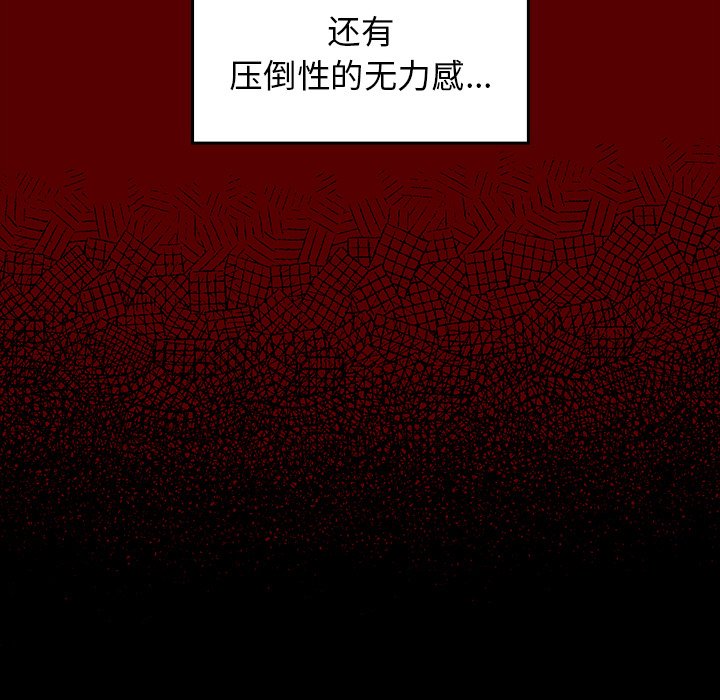 桃花 第4章 第73页