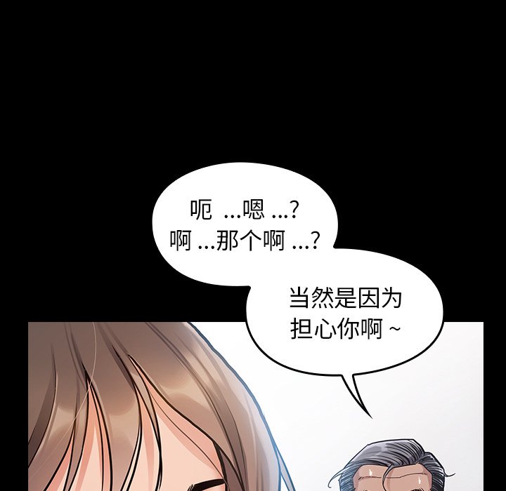 桃花 第4章 第5页