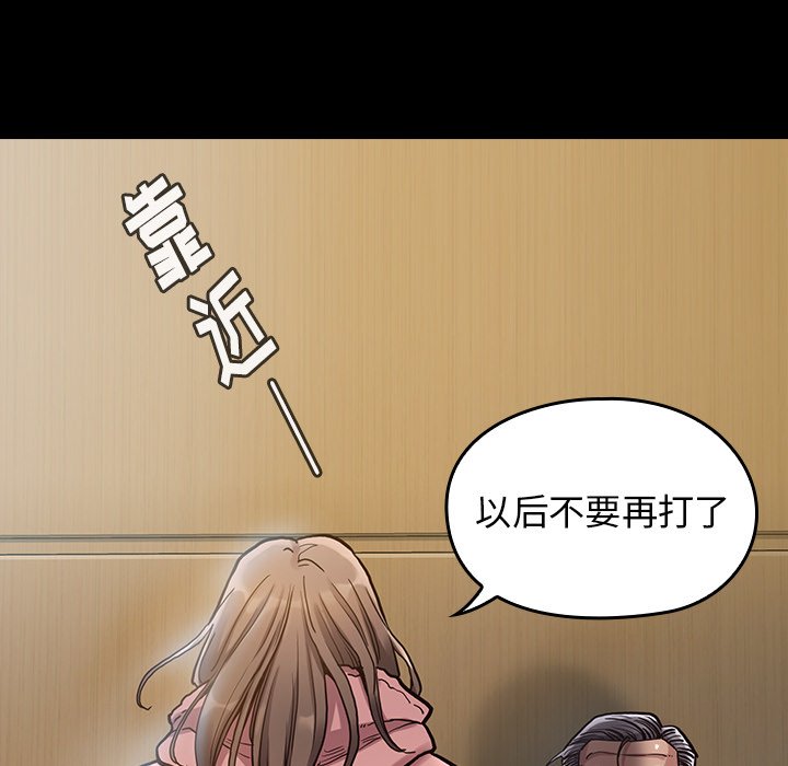 桃花 第4章 第9页