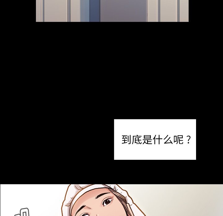 桃花 第4章 第100页