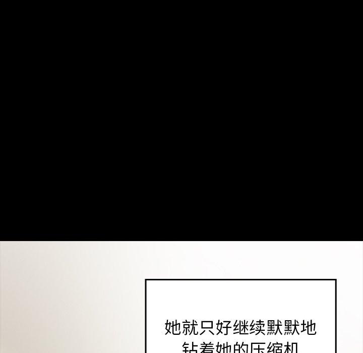 桃花 第4章 第109页