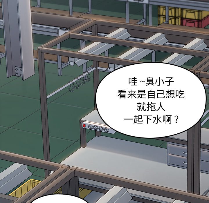 桃花 第4章 第122页
