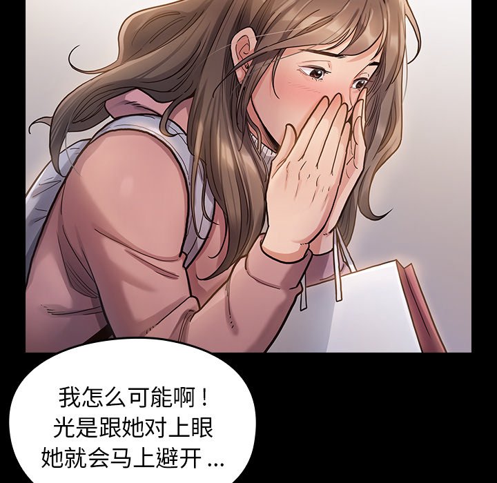 桃花 第4章 第135页