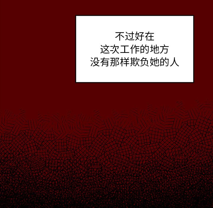 桃花 第4章 第158页