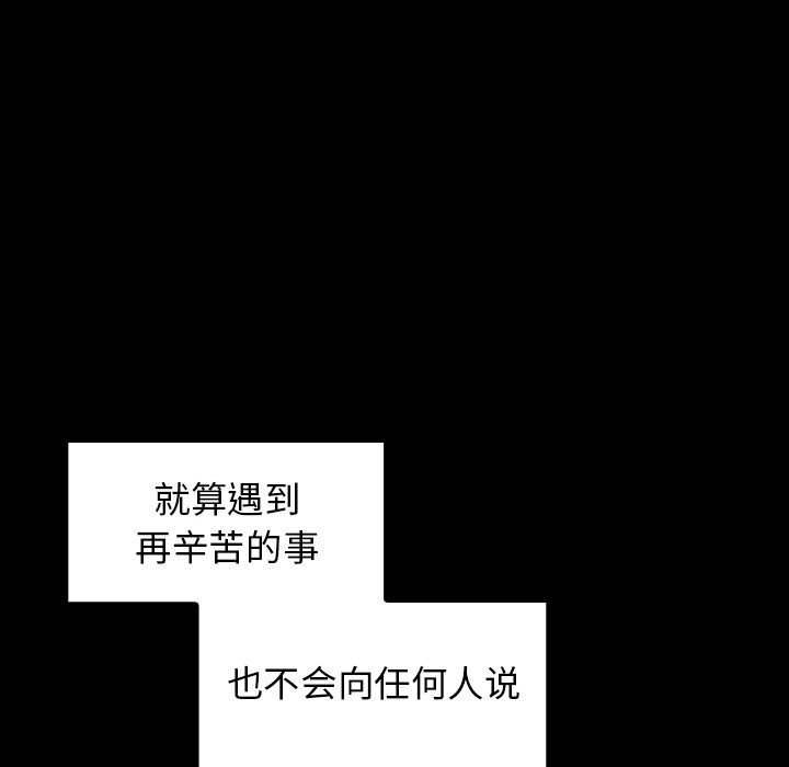 桃花 第5章 第125页