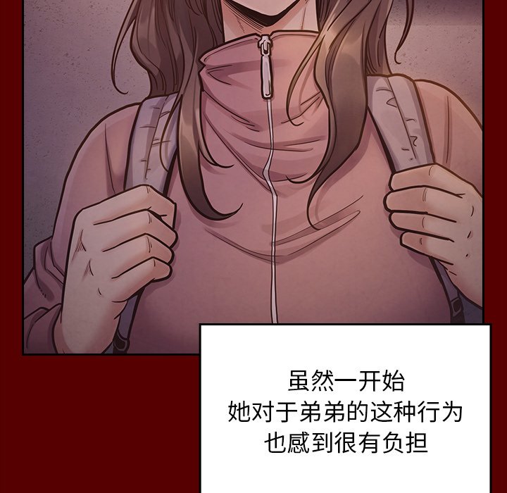 桃花 第5章 第155页