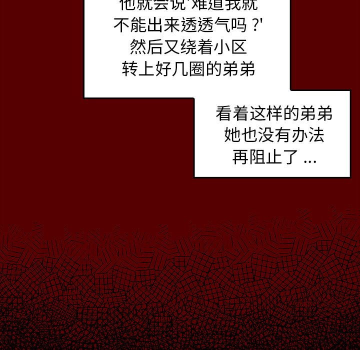 桃花 第5章 第158页