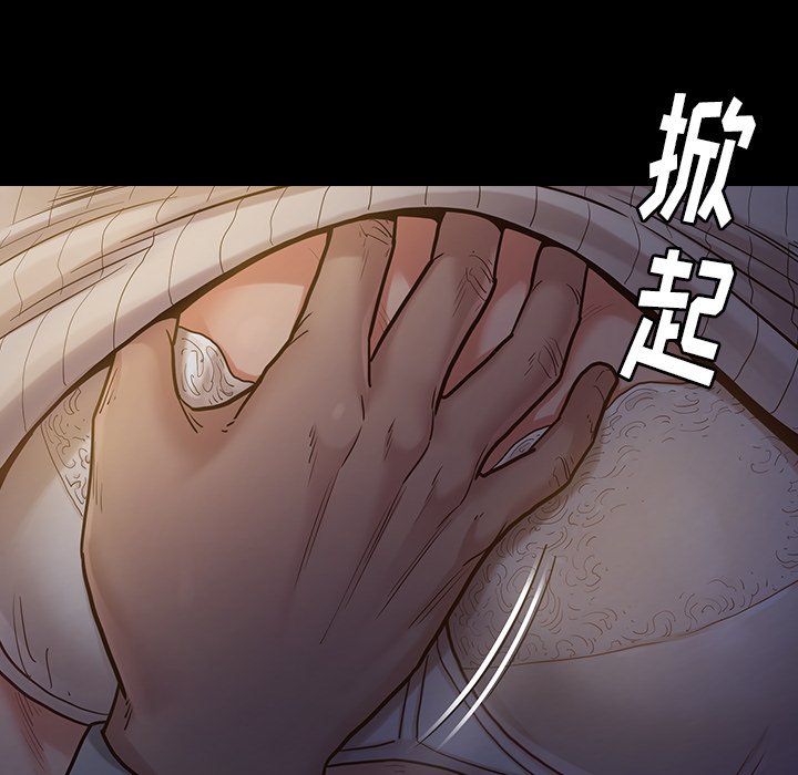 桃花 第5章 第25页