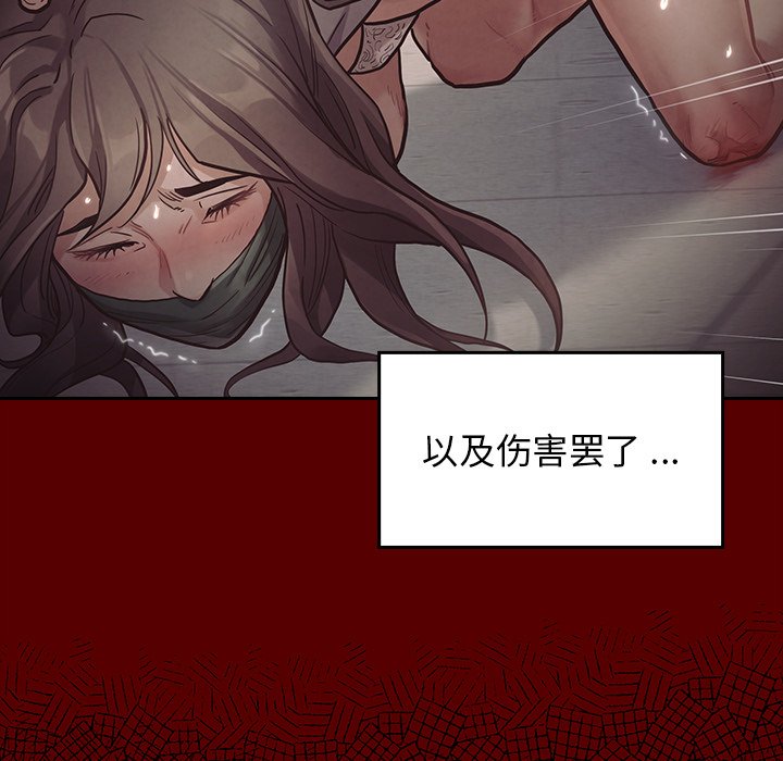 桃花 第5章 第46页