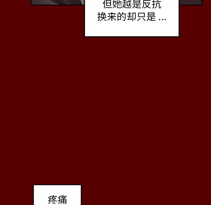桃花 第5章 第44页