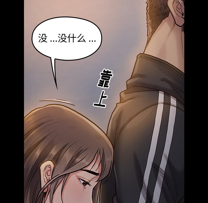 桃花 第5章 第170页