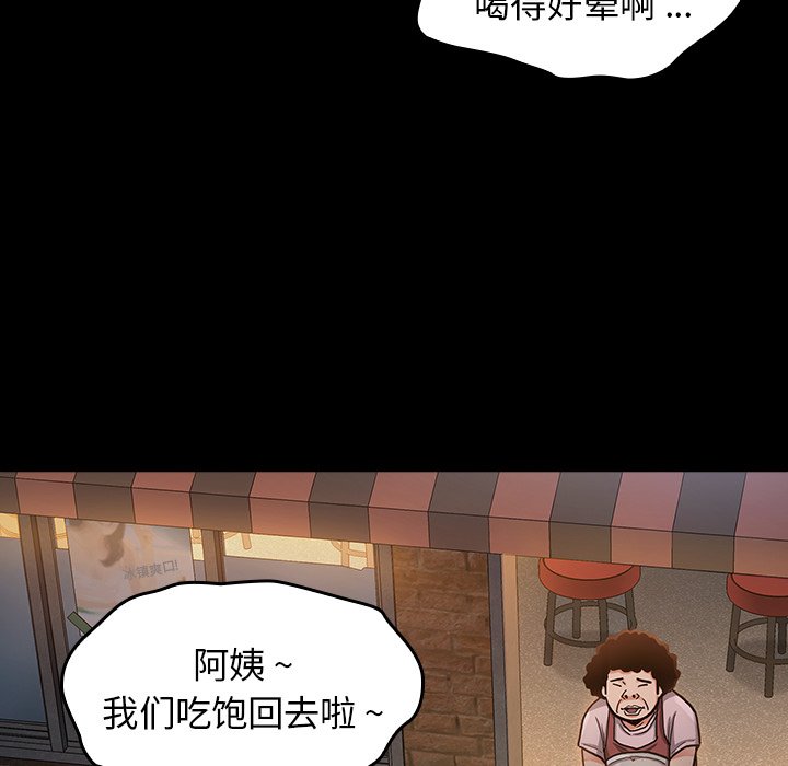 桃花 第6章 第5页