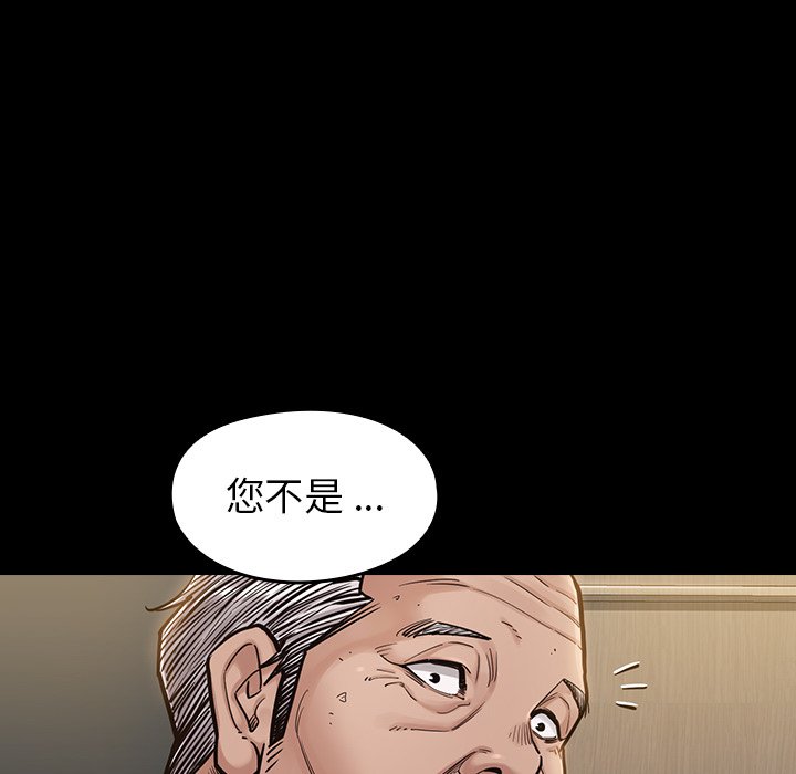 桃花 第6章 第120页