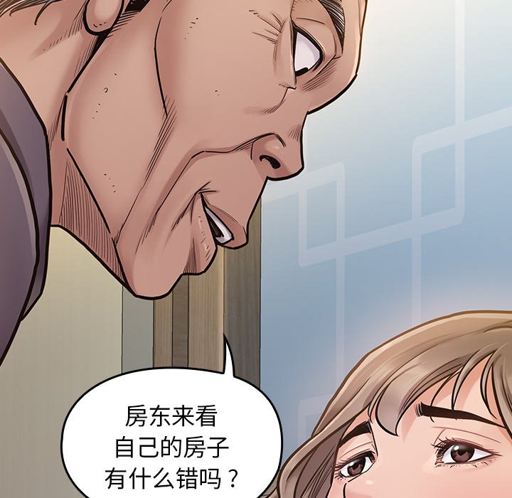 桃花 第6章 第128页