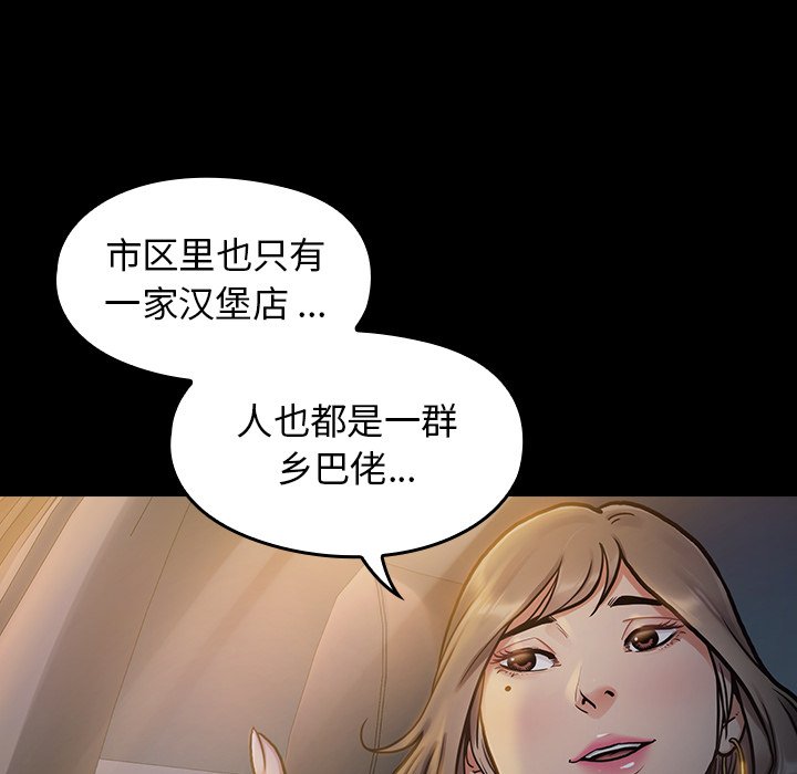 桃花 第6章 第105页