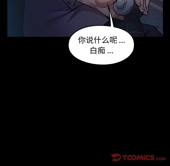 桃花 第6章 第111页