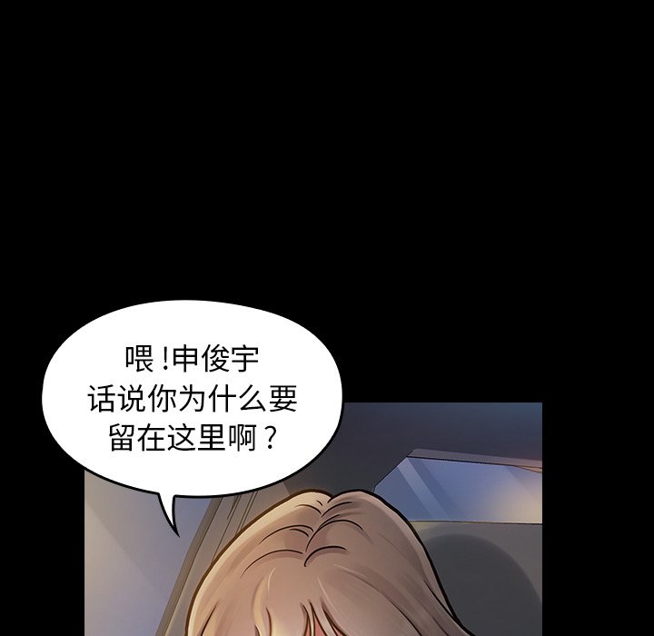 桃花 第6章 第107页