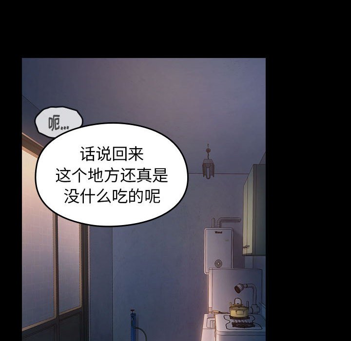 桃花 第7章 第89页