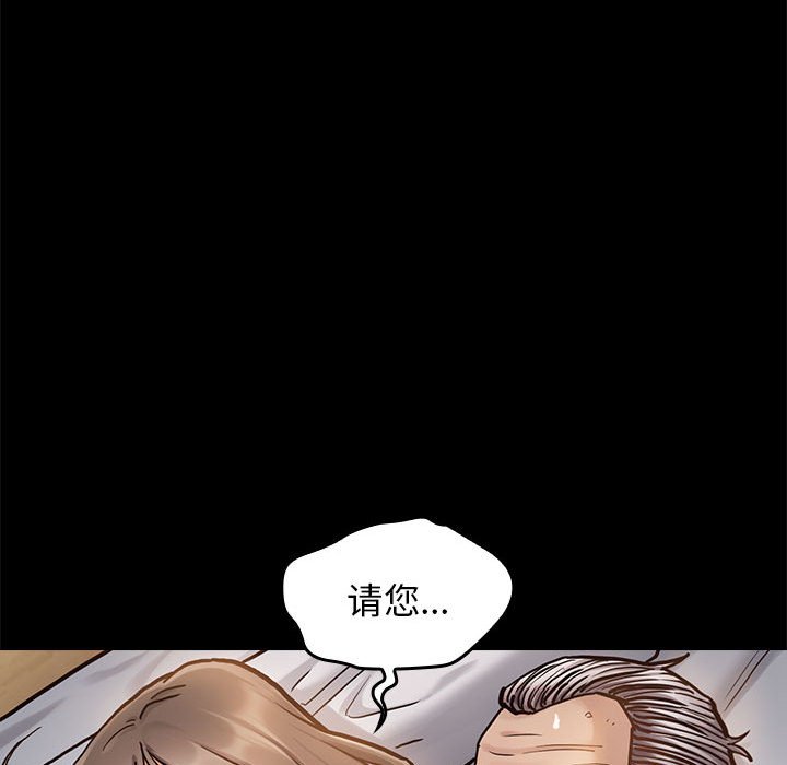 桃花 第7章 第103页