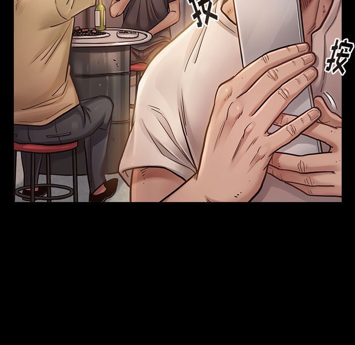 桃花 第7章 第11页
