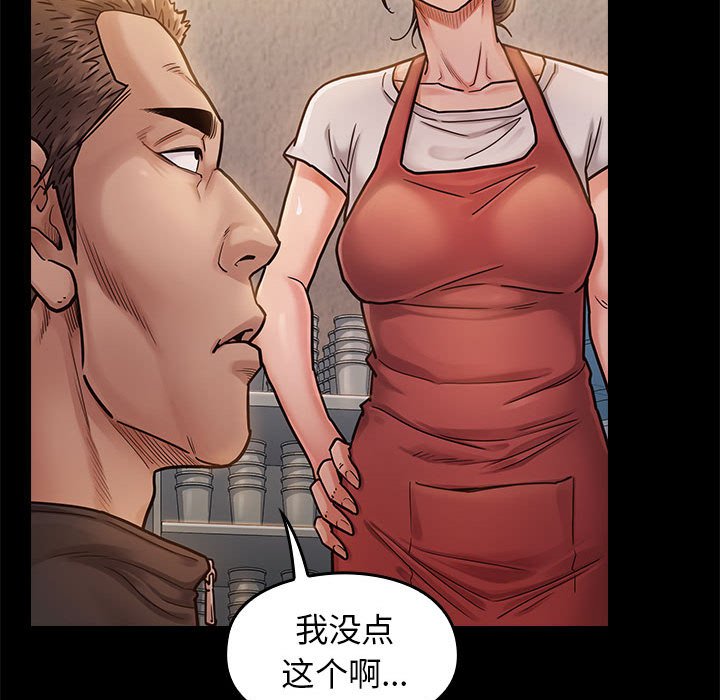 桃花 第7章 第143页