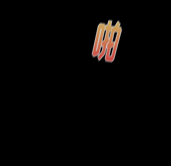 桃花 第8章 第16页