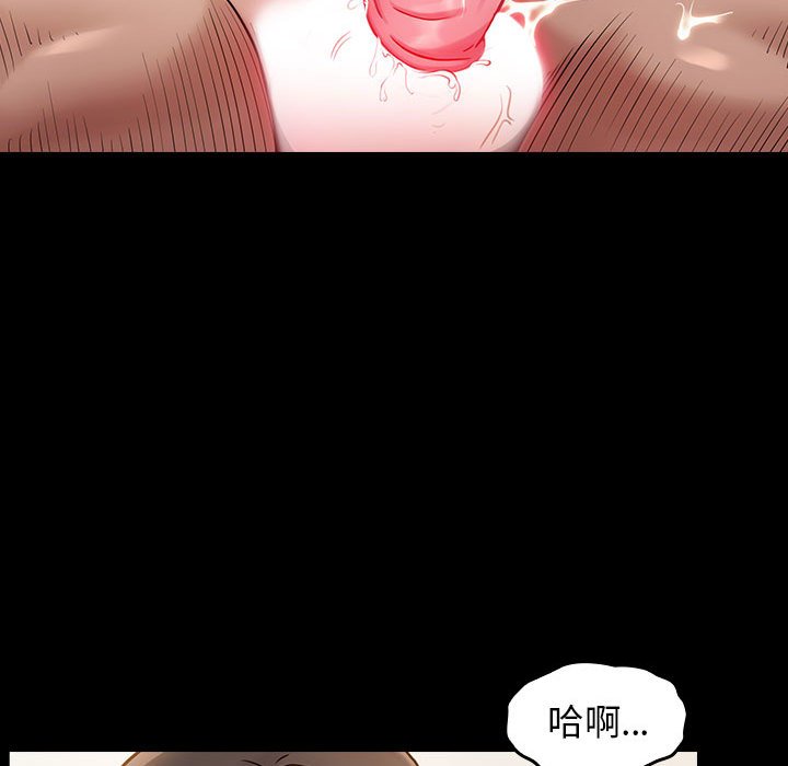 桃花 第8章 第18页