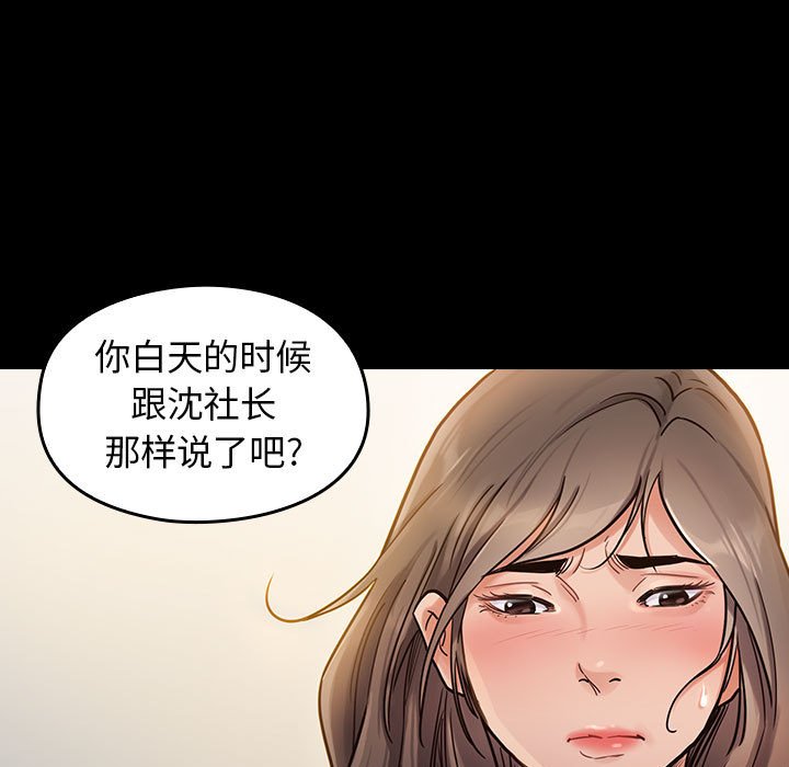 桃花 第8章 第47页